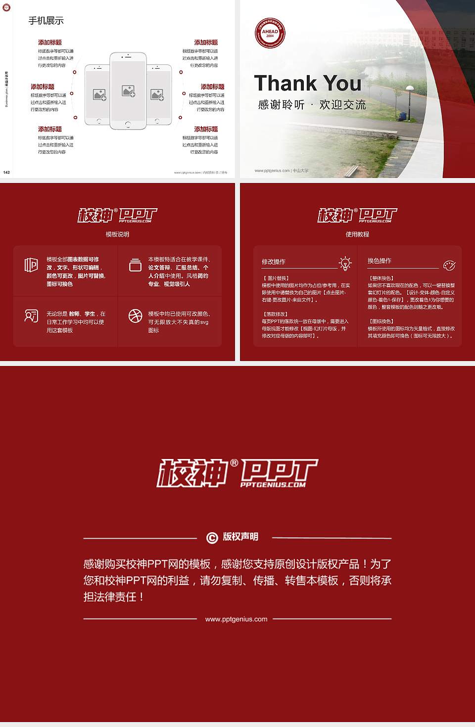 江西先锋软件职业技术学院专用全国大学生互联网+创新创业大赛计划书/路演/网评PPT模板4:3格式幻灯片预览图16