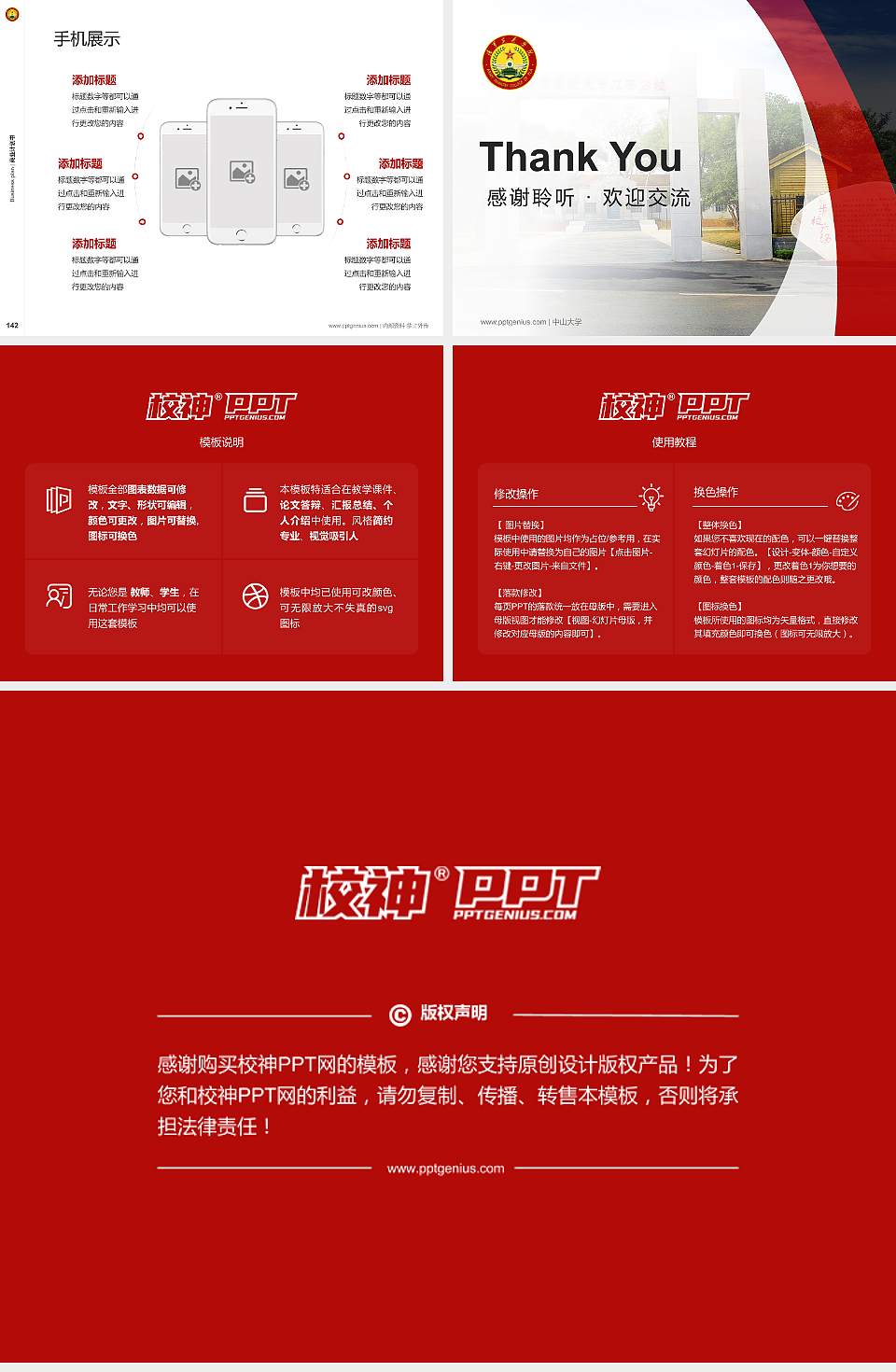 中国人民解放军陆军步兵学院专用全国大学生互联网+创新创业大赛计划书/路演/网评PPT模板4:3格式幻灯片预览图16