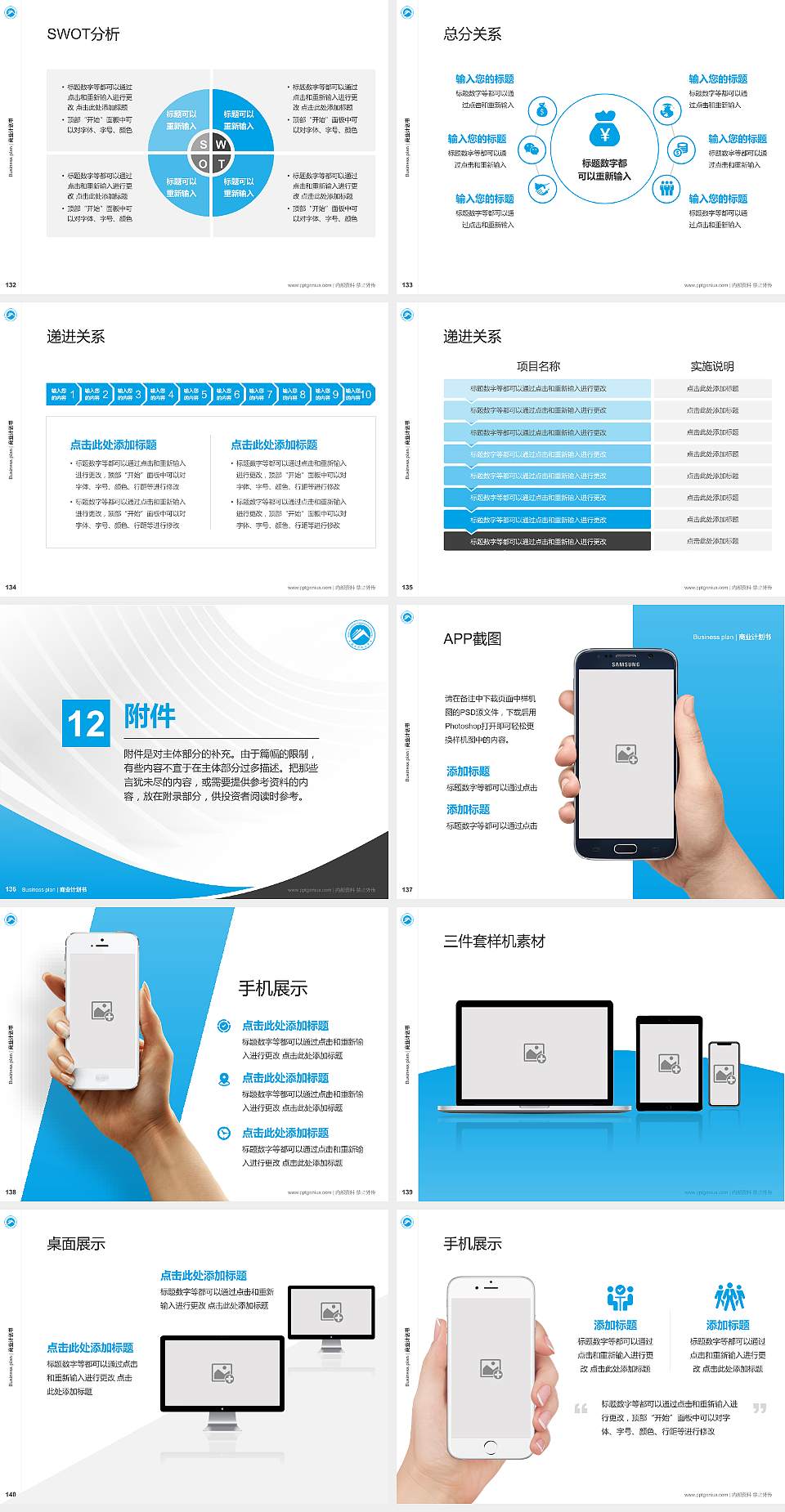 湖南科技大学潇湘学院专用全国大学生互联网+创新创业大赛计划书/路演/网评PPT模板4:3格式幻灯片预览图15