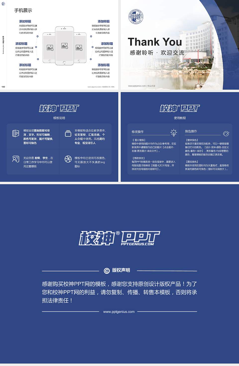 宿迁职业技术学院专用全国大学生互联网+创新创业大赛计划书/路演/网评PPT模板4:3格式幻灯片预览图16