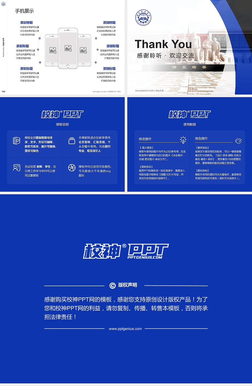 培黎职业学院专用全国大学生互联网+创新创业大赛计划书/路演/网评PPT模板4:3格式幻灯片预览图16