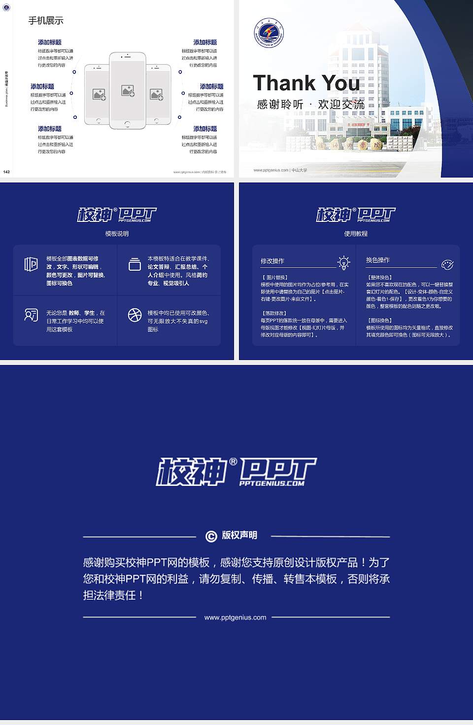 淮海工学院专用全国大学生互联网+创新创业大赛计划书/路演/网评PPT模板4:3格式幻灯片预览图16