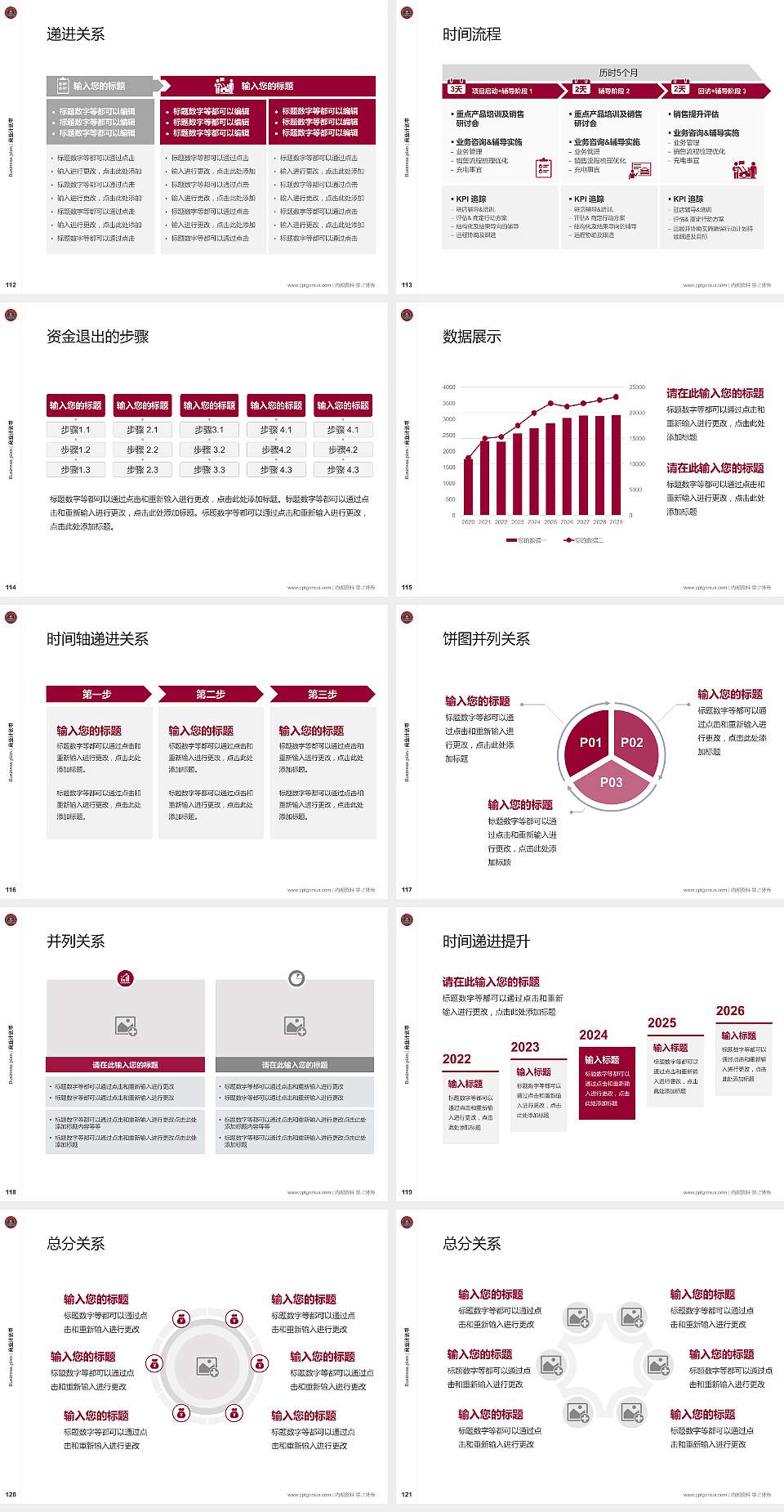 和田师范专科学校专用全国大学生互联网+创新创业大赛计划书/路演/网评PPT模板4:3格式幻灯片预览图13