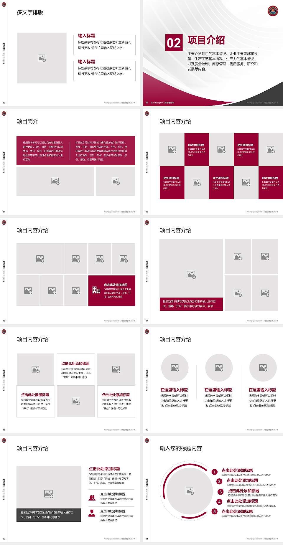 和田师范专科学校专用全国大学生互联网+创新创业大赛计划书/路演/网评PPT模板4:3格式幻灯片预览图3