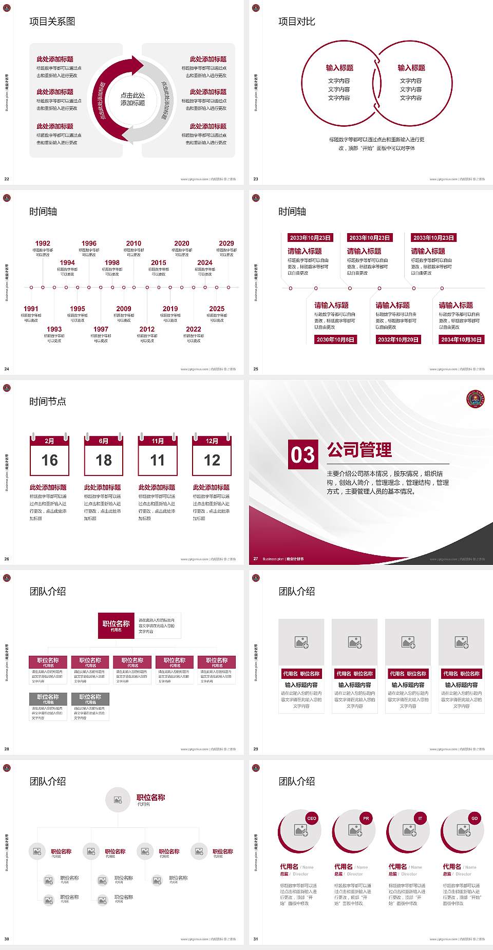 和田师范专科学校专用全国大学生互联网+创新创业大赛计划书/路演/网评PPT模板4:3格式幻灯片预览图4
