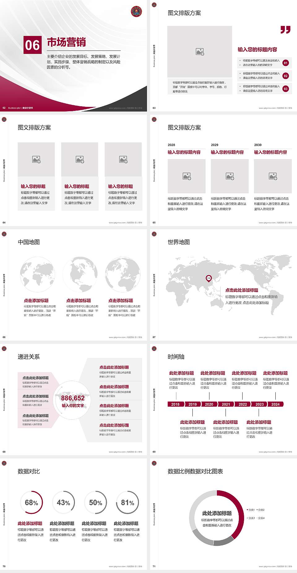 和田师范专科学校专用全国大学生互联网+创新创业大赛计划书/路演/网评PPT模板4:3格式幻灯片预览图8
