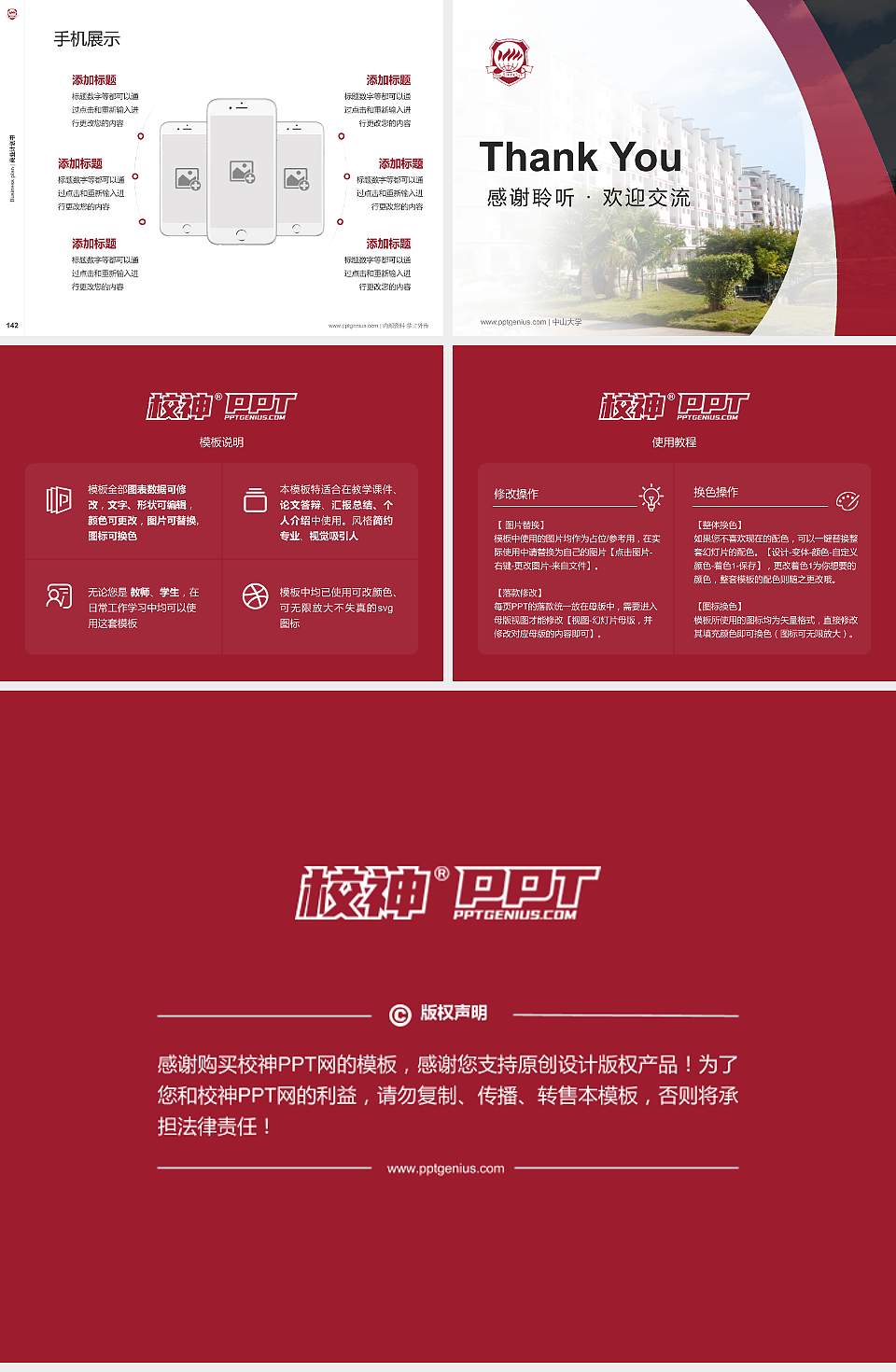 福州黎明职业技术学院专用全国大学生互联网+创新创业大赛计划书/路演/网评PPT模板4:3格式幻灯片预览图16