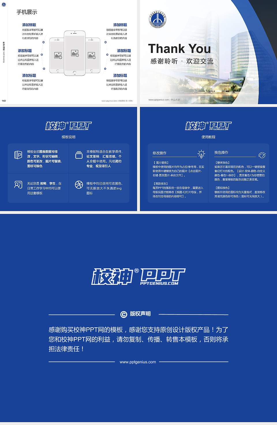 山西建筑职业技术学院专用全国大学生互联网+创新创业大赛计划书/路演/网评PPT模板4:3格式幻灯片预览图16