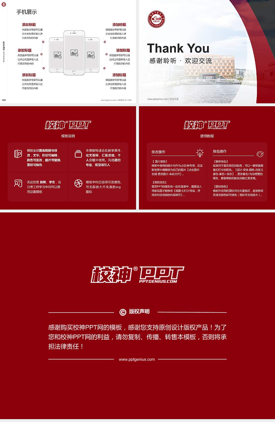 广西城市职业大学专用全国大学生互联网+创新创业大赛计划书/路演/网评PPT模板4:3格式幻灯片预览图16