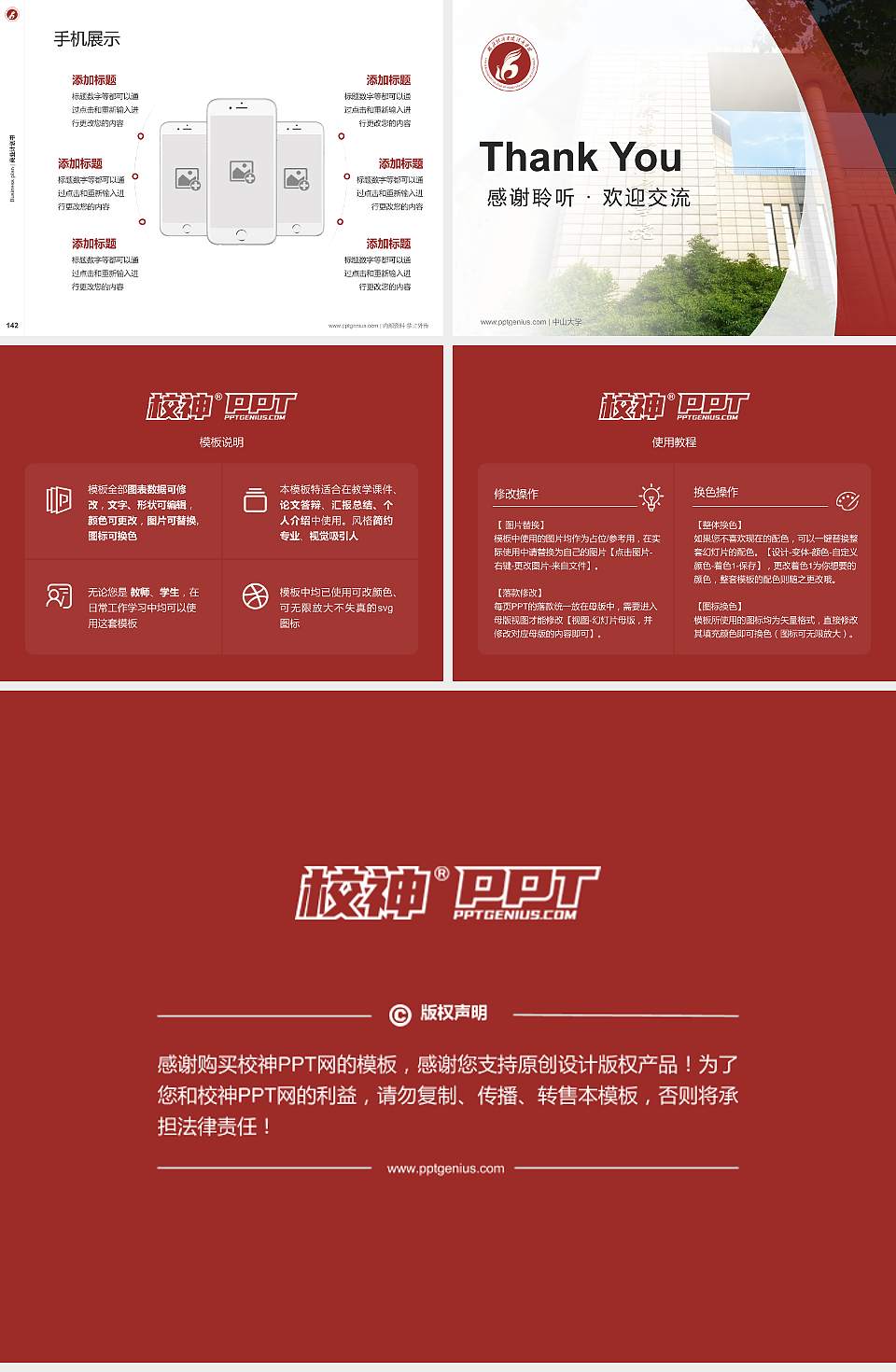 湖北经济学院法商学院专用全国大学生互联网+创新创业大赛计划书/路演/网评PPT模板4:3格式幻灯片预览图16