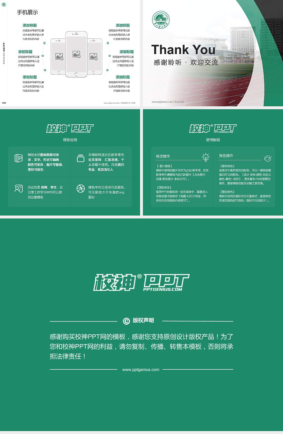 泉州理工职业学院专用全国大学生互联网+创新创业大赛计划书/路演/网评PPT模板4:3格式幻灯片预览图16