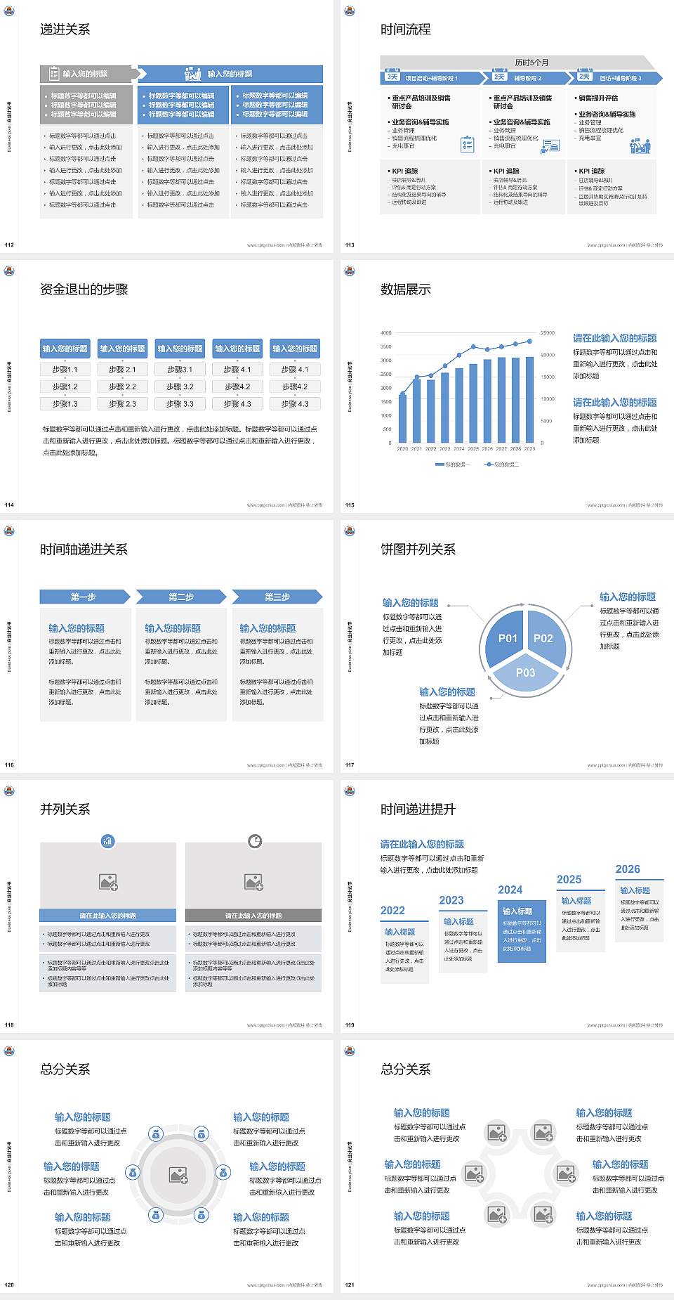 岭南师范学院专用全国大学生互联网+创新创业大赛计划书/路演/网评PPT模板4:3格式幻灯片预览图13