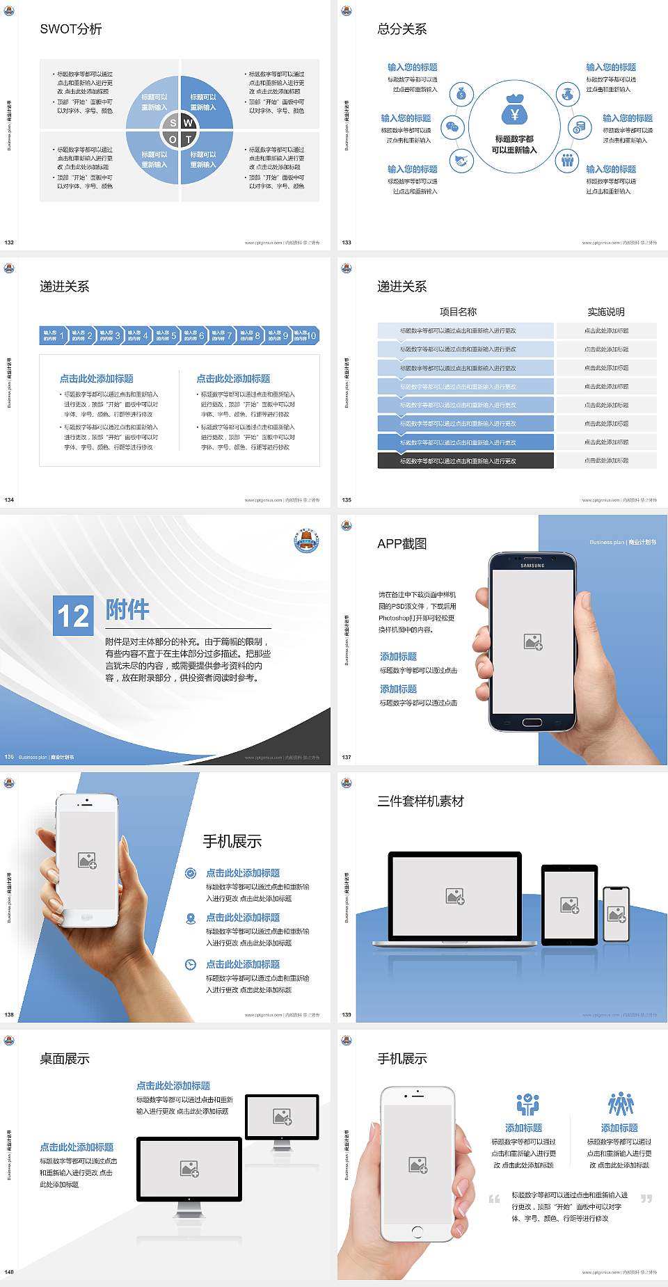 岭南师范学院专用全国大学生互联网+创新创业大赛计划书/路演/网评PPT模板4:3格式幻灯片预览图15