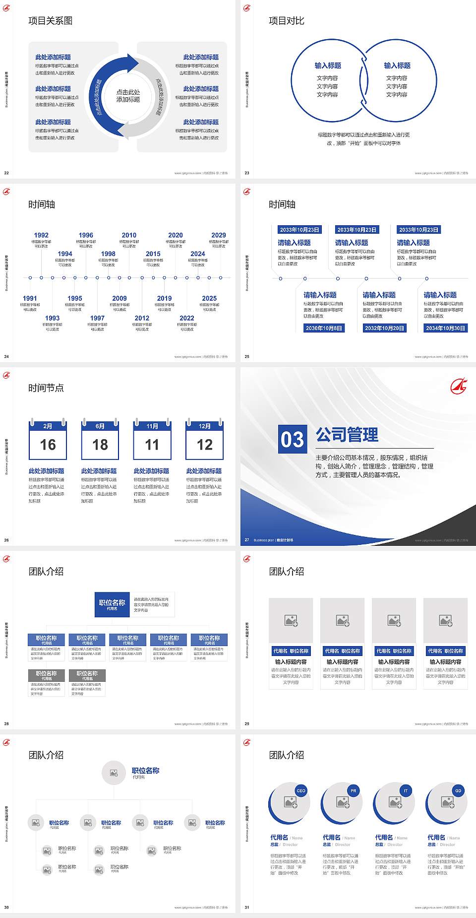 广东科学技术职业学院专用全国大学生互联网+创新创业大赛计划书/路演/网评PPT模板4:3格式幻灯片预览图4