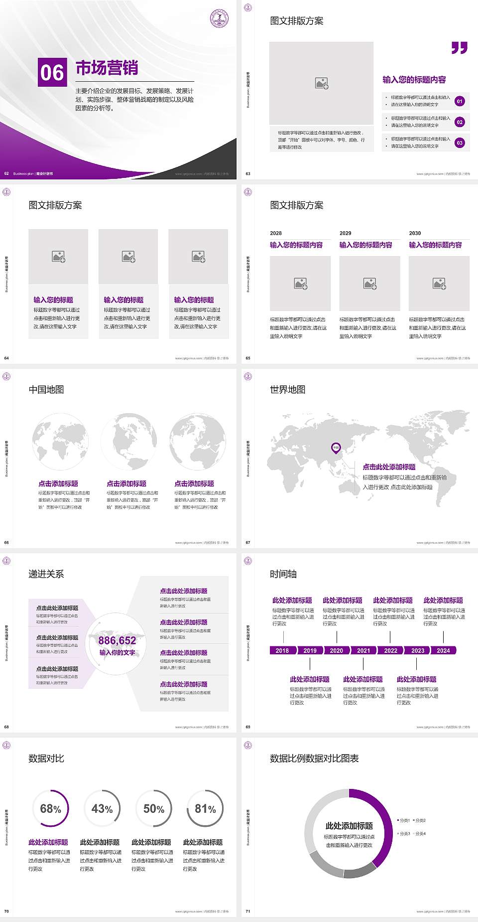 湖北体育职业学院专用全国大学生互联网+创新创业大赛计划书/路演/网评PPT模板4:3格式幻灯片预览图8