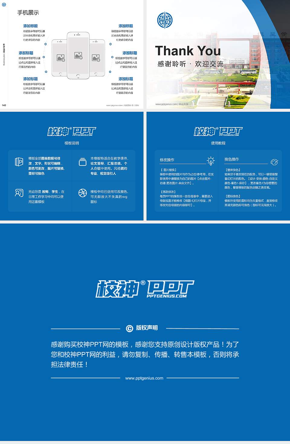 青岛恒星职业技术学院专用全国大学生互联网+创新创业大赛计划书/路演/网评PPT模板4:3格式幻灯片预览图16