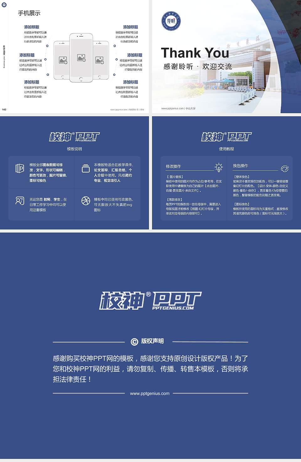 广州软件学院专用全国大学生互联网+创新创业大赛计划书/路演/网评PPT模板4:3格式幻灯片预览图16