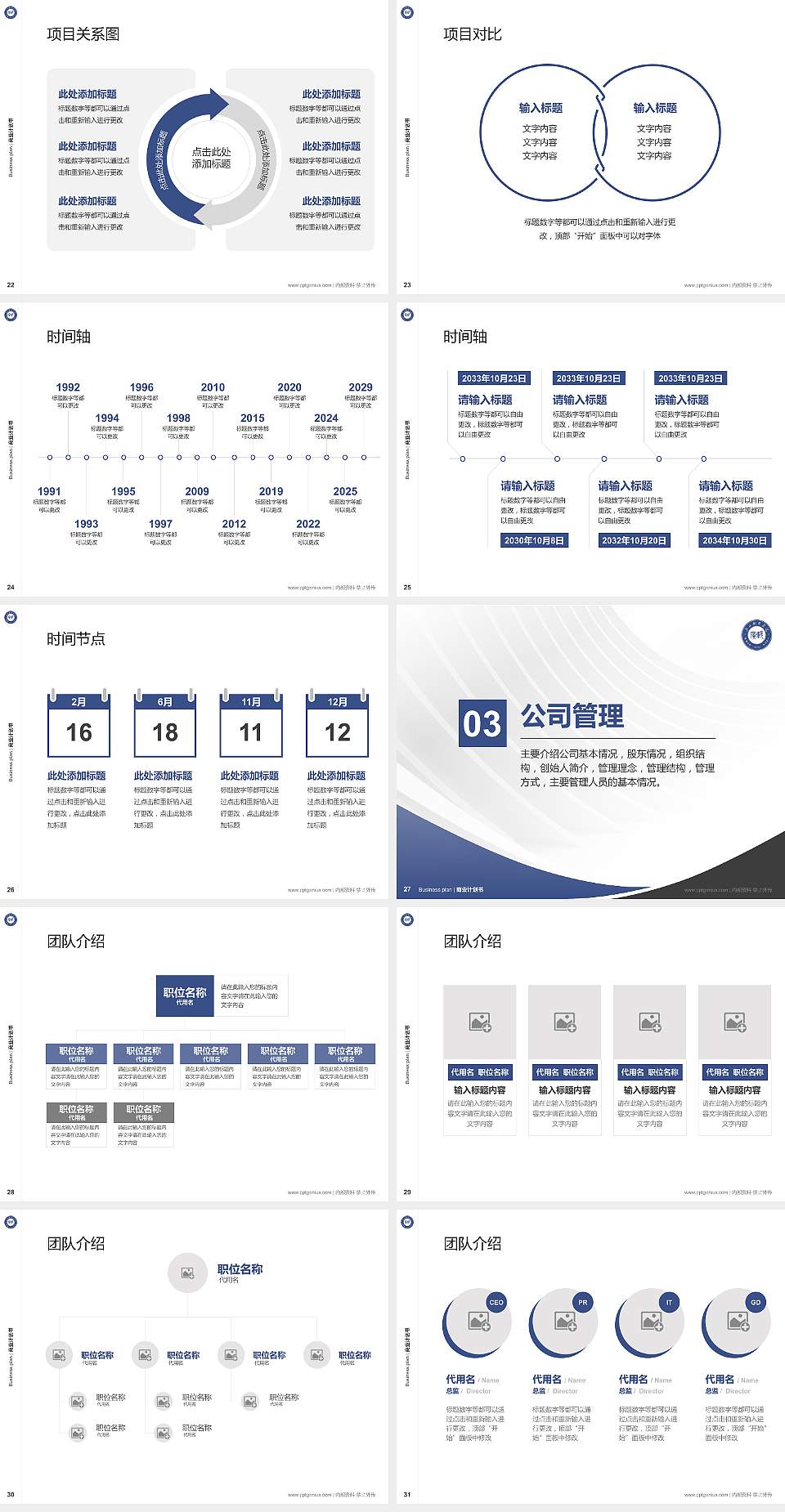 广州软件学院专用全国大学生互联网+创新创业大赛计划书/路演/网评PPT模板4:3格式幻灯片预览图4