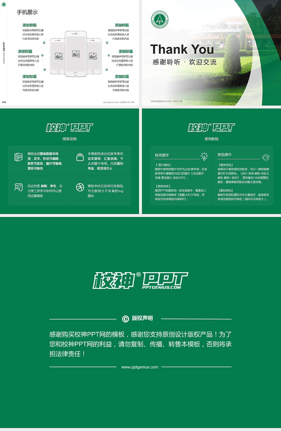 丽水职业技术学院专用全国大学生互联网+创新创业大赛计划书/路演/网评PPT模板4:3格式幻灯片预览图16