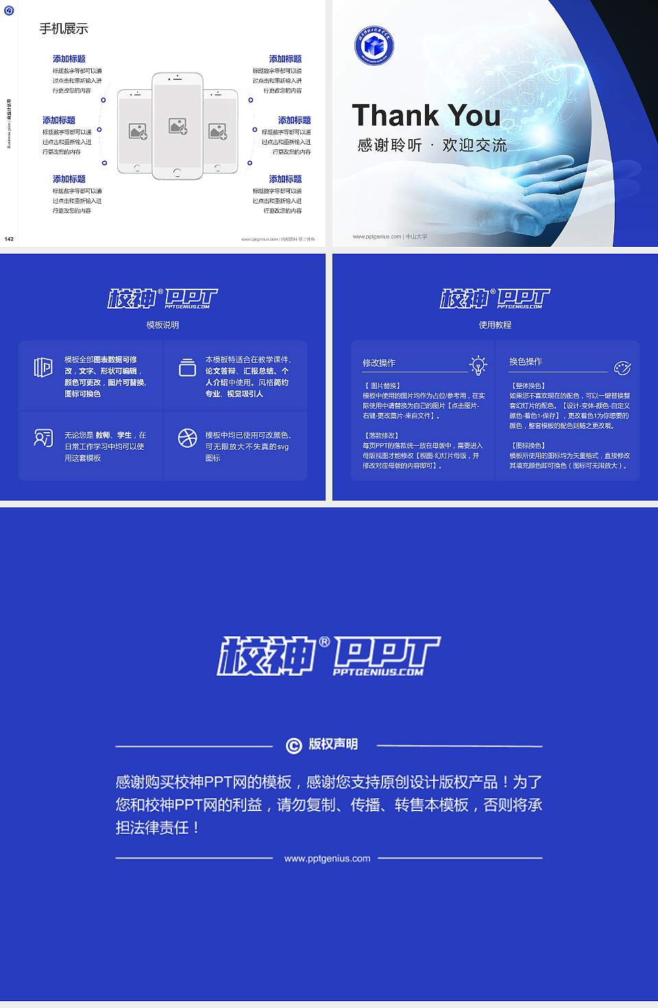 湖南网络工程职业学院专用全国大学生互联网+创新创业大赛计划书/路演/网评PPT模板4:3格式幻灯片预览图16