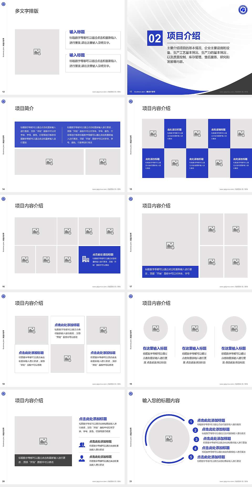 湖南网络工程职业学院专用全国大学生互联网+创新创业大赛计划书/路演/网评PPT模板4:3格式幻灯片预览图3