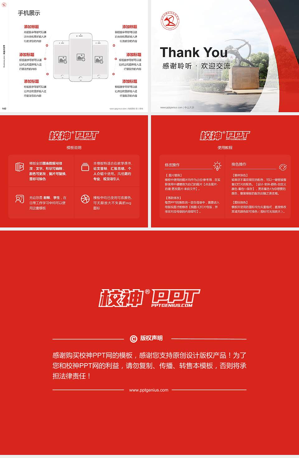 湖南文理学院芙蓉学院专用全国大学生互联网+创新创业大赛计划书/路演/网评PPT模板4:3格式幻灯片预览图16