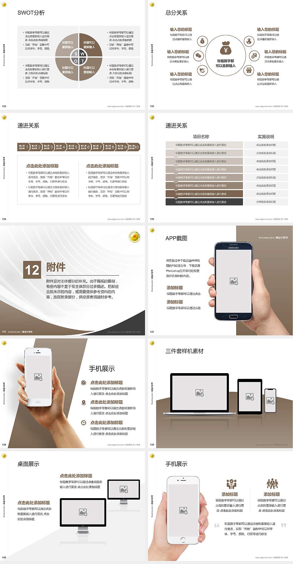 乌鲁木齐职业大学专用全国大学生互联网+创新创业大赛计划书/路演/网评PPT模板4:3格式幻灯片预览图15