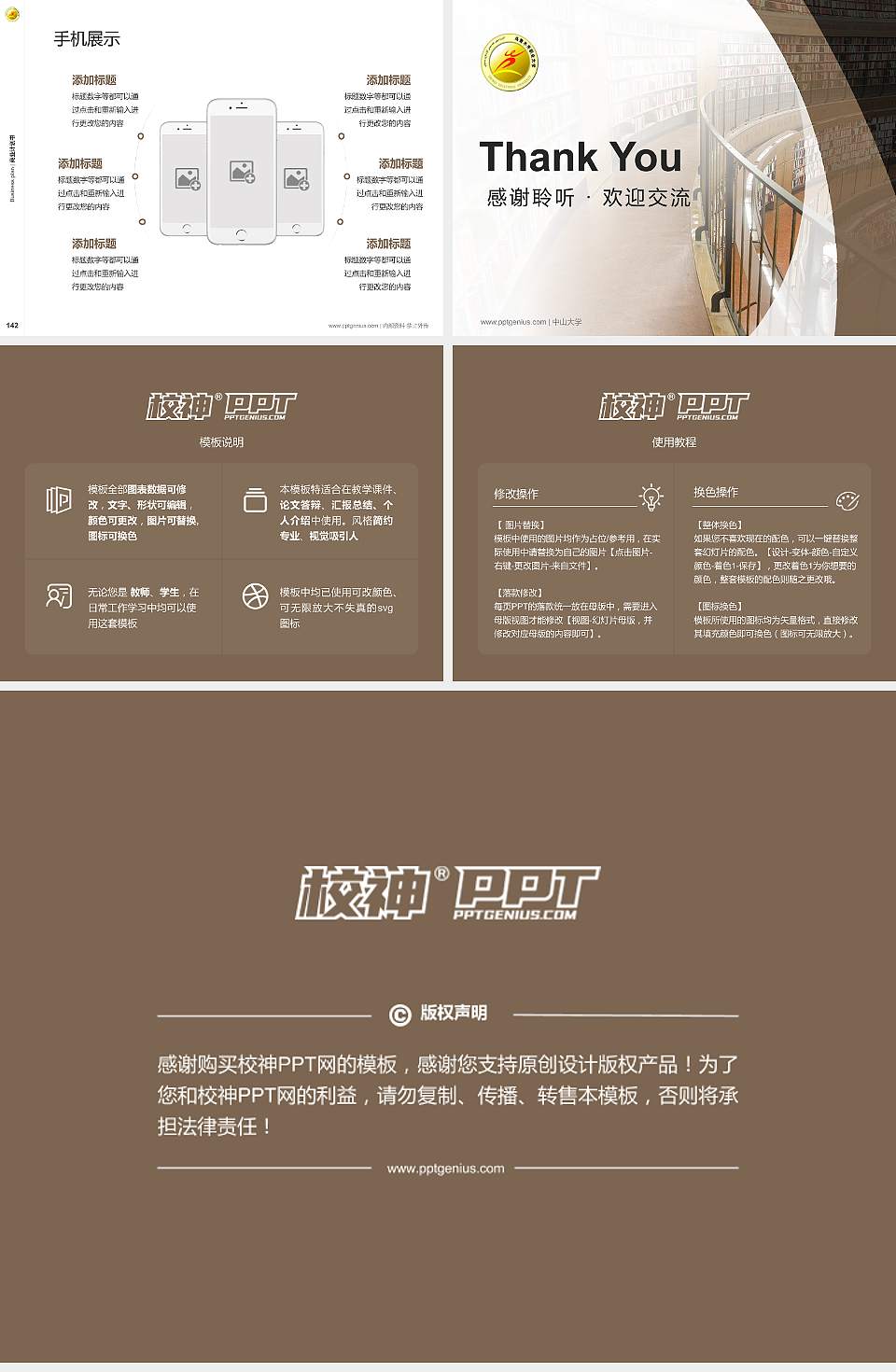 乌鲁木齐职业大学专用全国大学生互联网+创新创业大赛计划书/路演/网评PPT模板4:3格式幻灯片预览图16