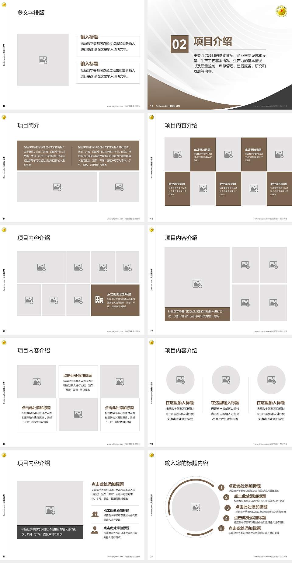 乌鲁木齐职业大学专用全国大学生互联网+创新创业大赛计划书/路演/网评PPT模板4:3格式幻灯片预览图3