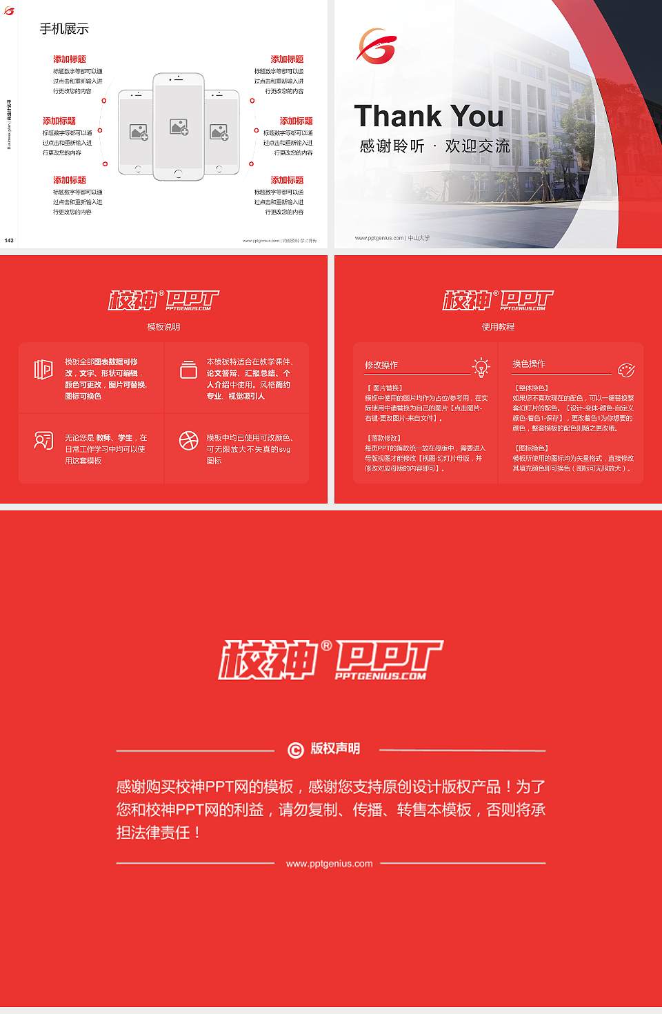 泉州工程职业技术学院专用全国大学生互联网+创新创业大赛计划书/路演/网评PPT模板4:3格式幻灯片预览图16