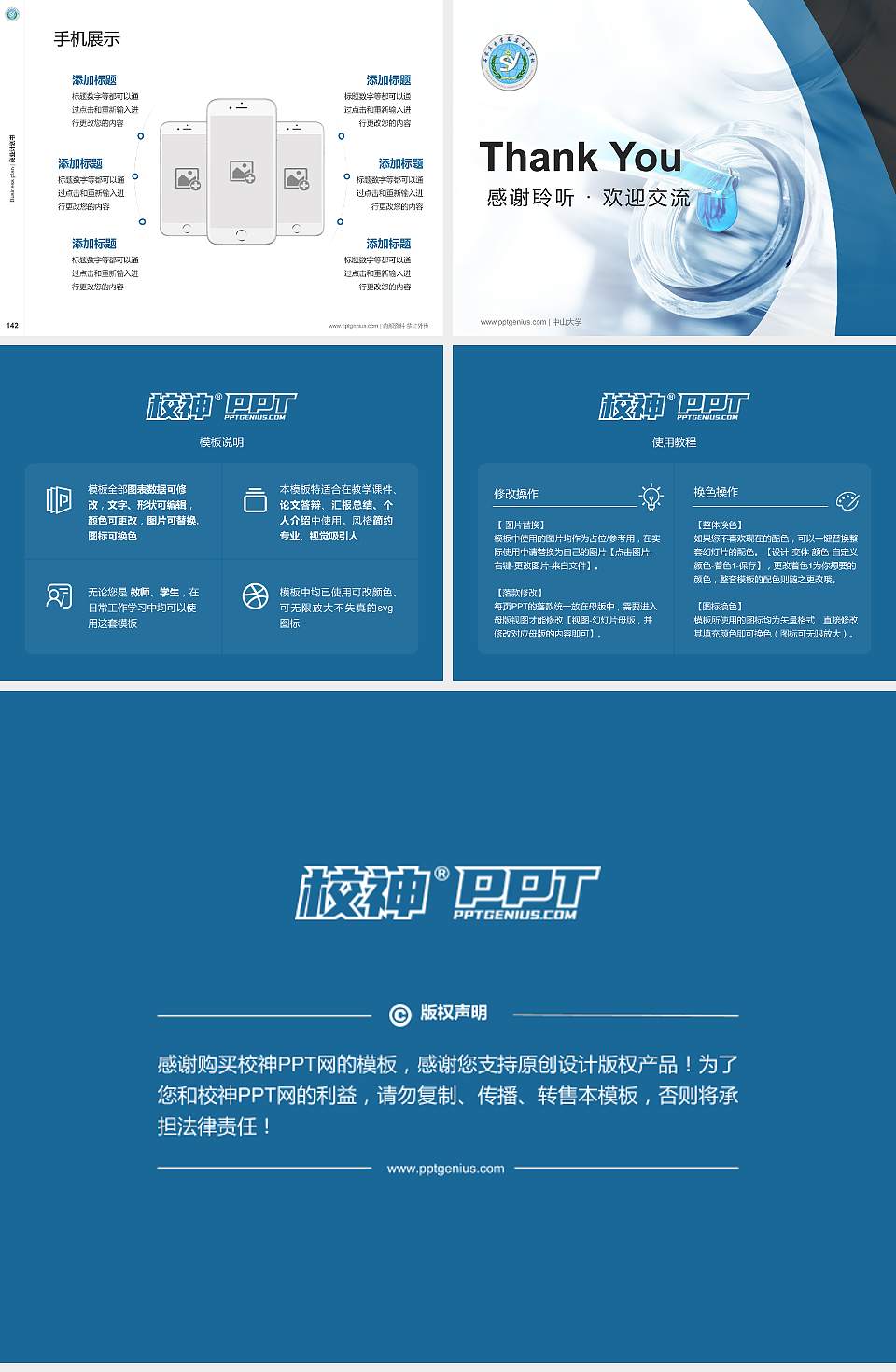 石家庄医学高等专科学校专用全国大学生互联网+创新创业大赛计划书/路演/网评PPT模板4:3格式幻灯片预览图16