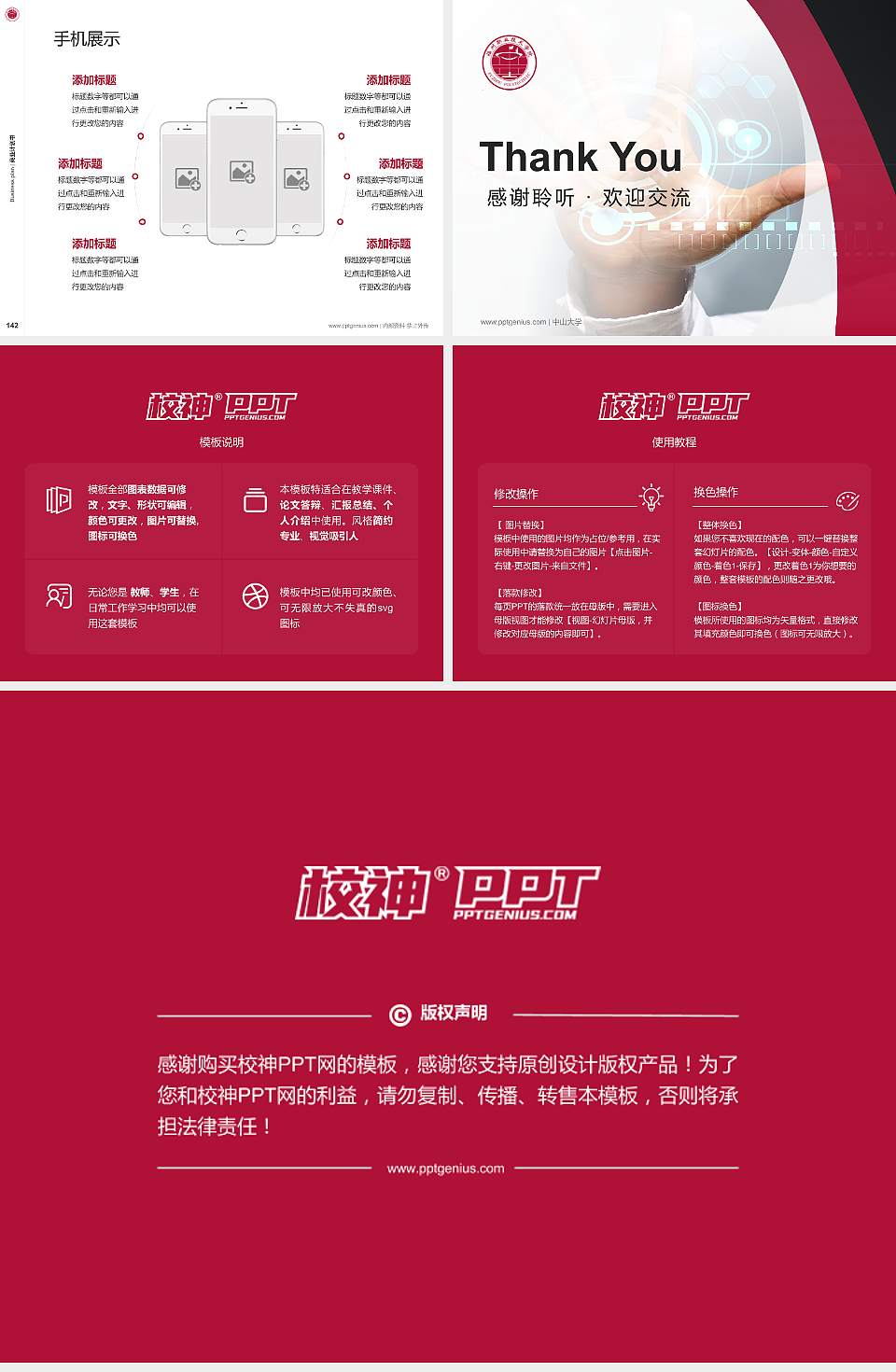 福州职业技术学院专用全国大学生互联网+创新创业大赛计划书/路演/网评PPT模板4:3格式幻灯片预览图16