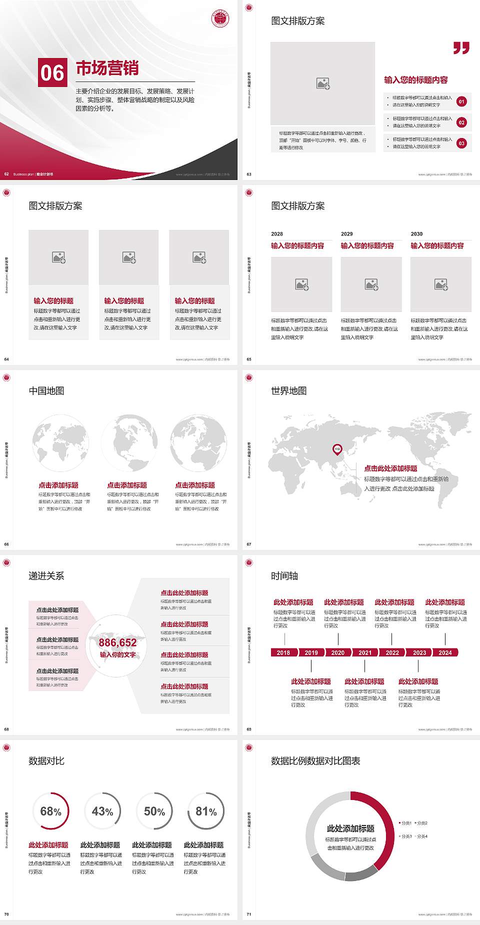 福州职业技术学院专用全国大学生互联网+创新创业大赛计划书/路演/网评PPT模板4:3格式幻灯片预览图8