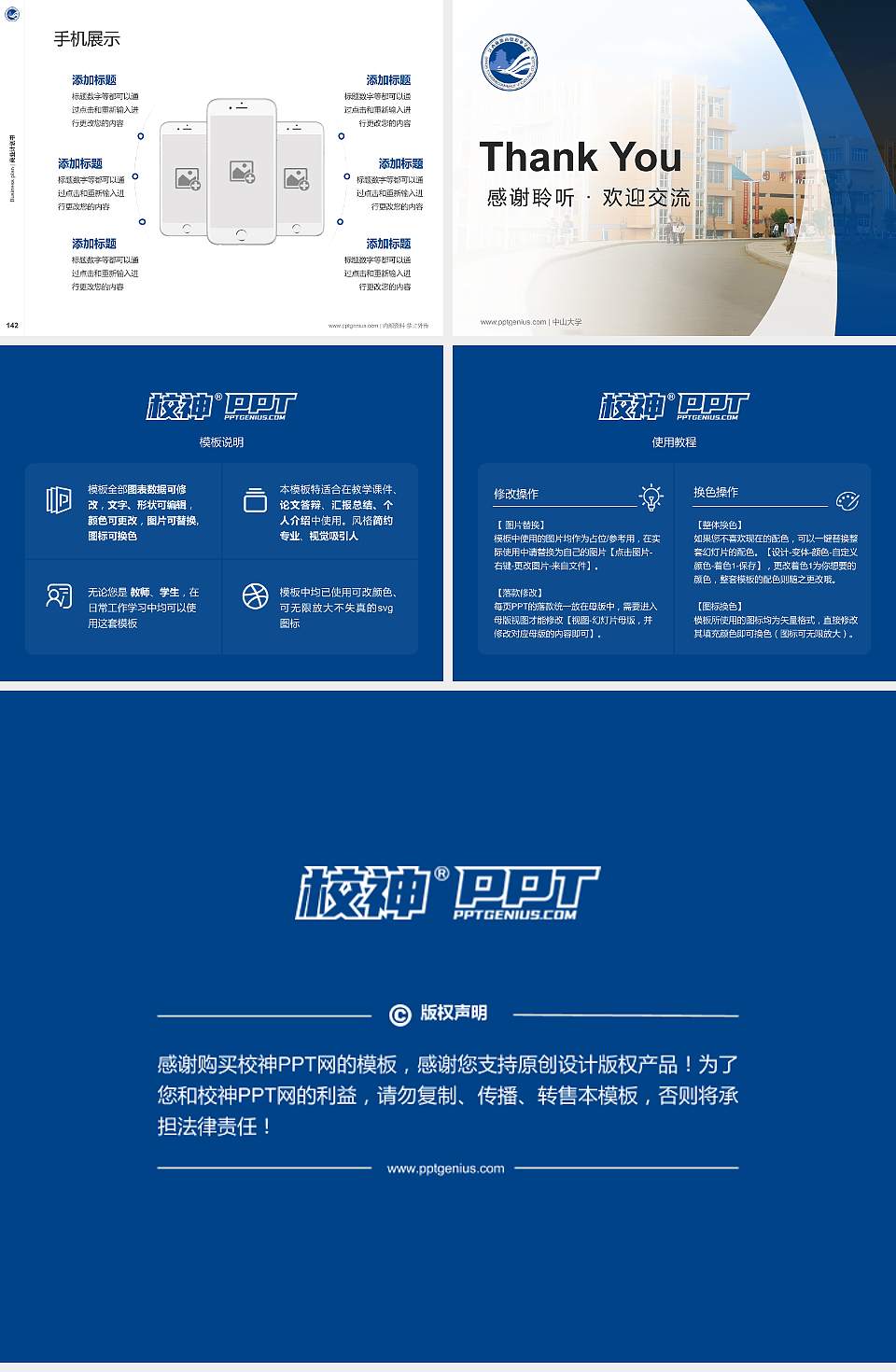 江西旅游商贸职业学院专用全国大学生互联网+创新创业大赛计划书/路演/网评PPT模板4:3格式幻灯片预览图16