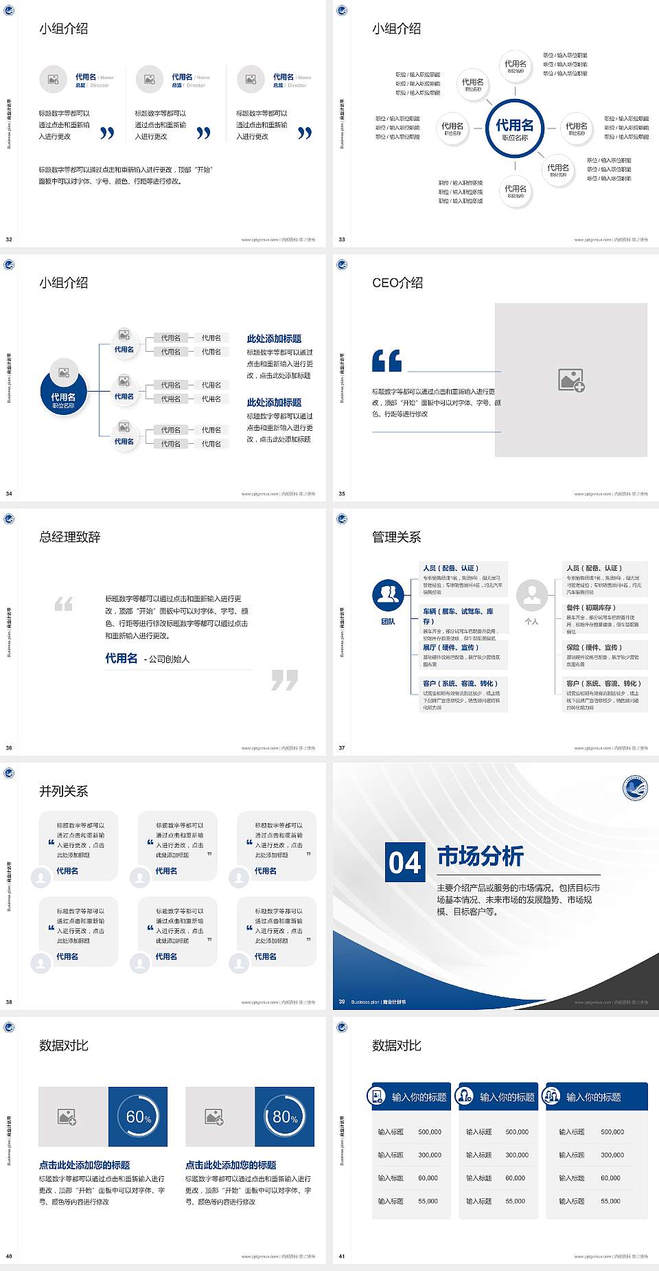 江西旅游商贸职业学院专用全国大学生互联网+创新创业大赛计划书/路演/网评PPT模板4:3格式幻灯片预览图5