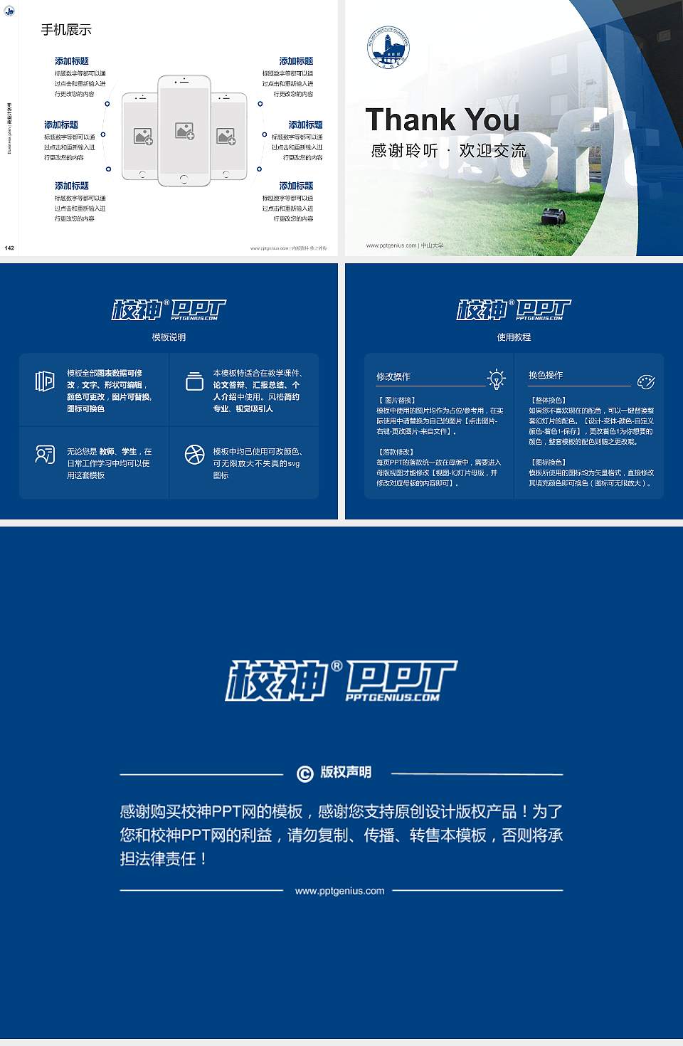 广东东软学院专用全国大学生互联网+创新创业大赛计划书/路演/网评PPT模板4:3格式幻灯片预览图16