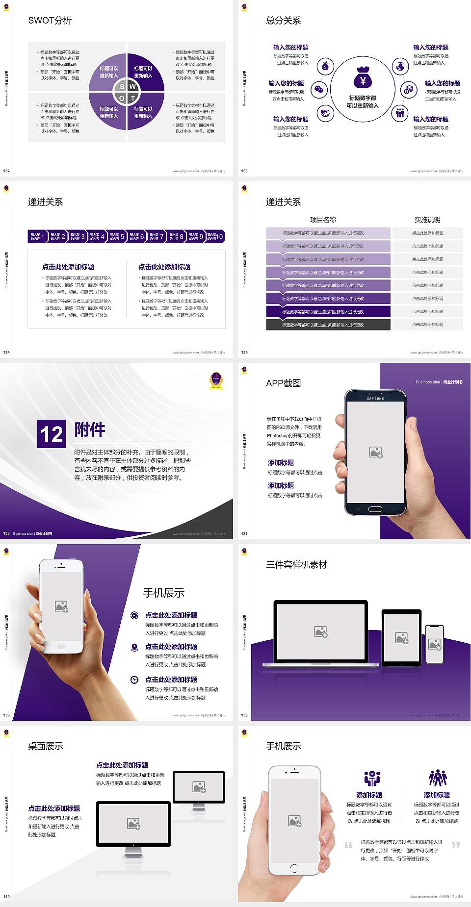 江西警察学院专用全国大学生互联网+创新创业大赛计划书/路演/网评PPT模板4:3格式幻灯片预览图15