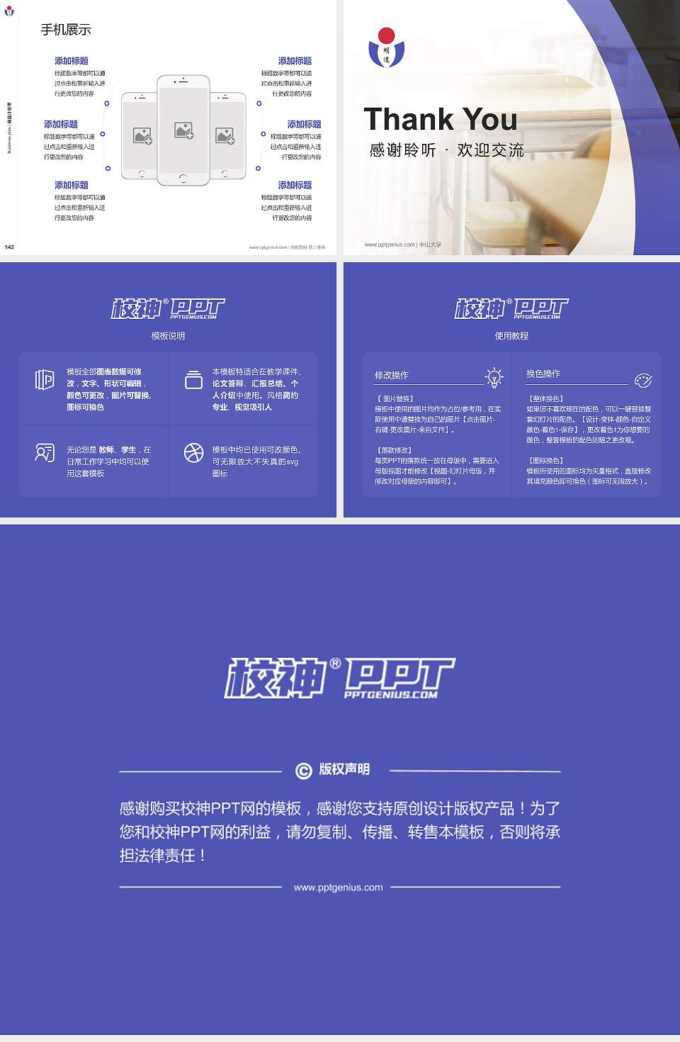 民办明达职业技术学院专用全国大学生互联网+创新创业大赛计划书/路演/网评PPT模板4:3格式幻灯片预览图16