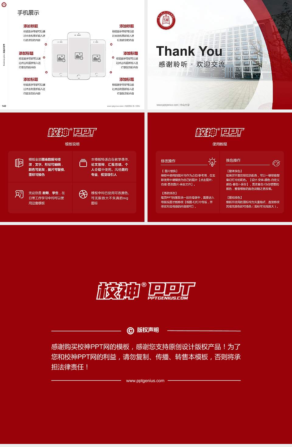 湖北工业大学工程技术学院专用全国大学生互联网+创新创业大赛计划书/路演/网评PPT模板4:3格式幻灯片预览图16