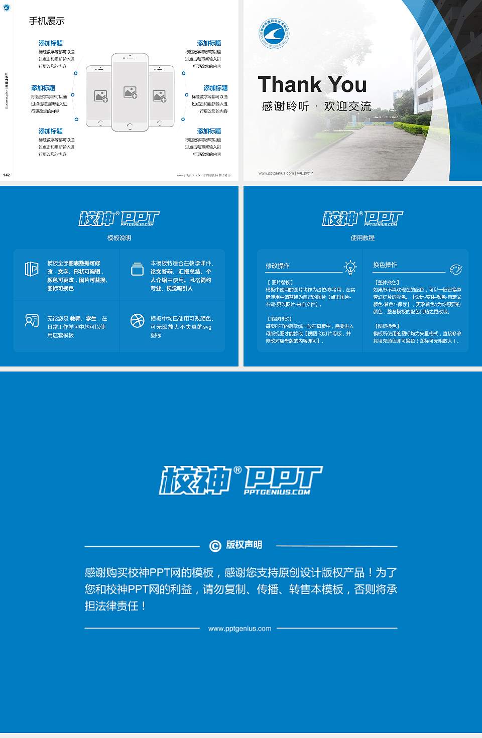 柳州铁道职业技术学院专用全国大学生互联网+创新创业大赛计划书/路演/网评PPT模板4:3格式幻灯片预览图16