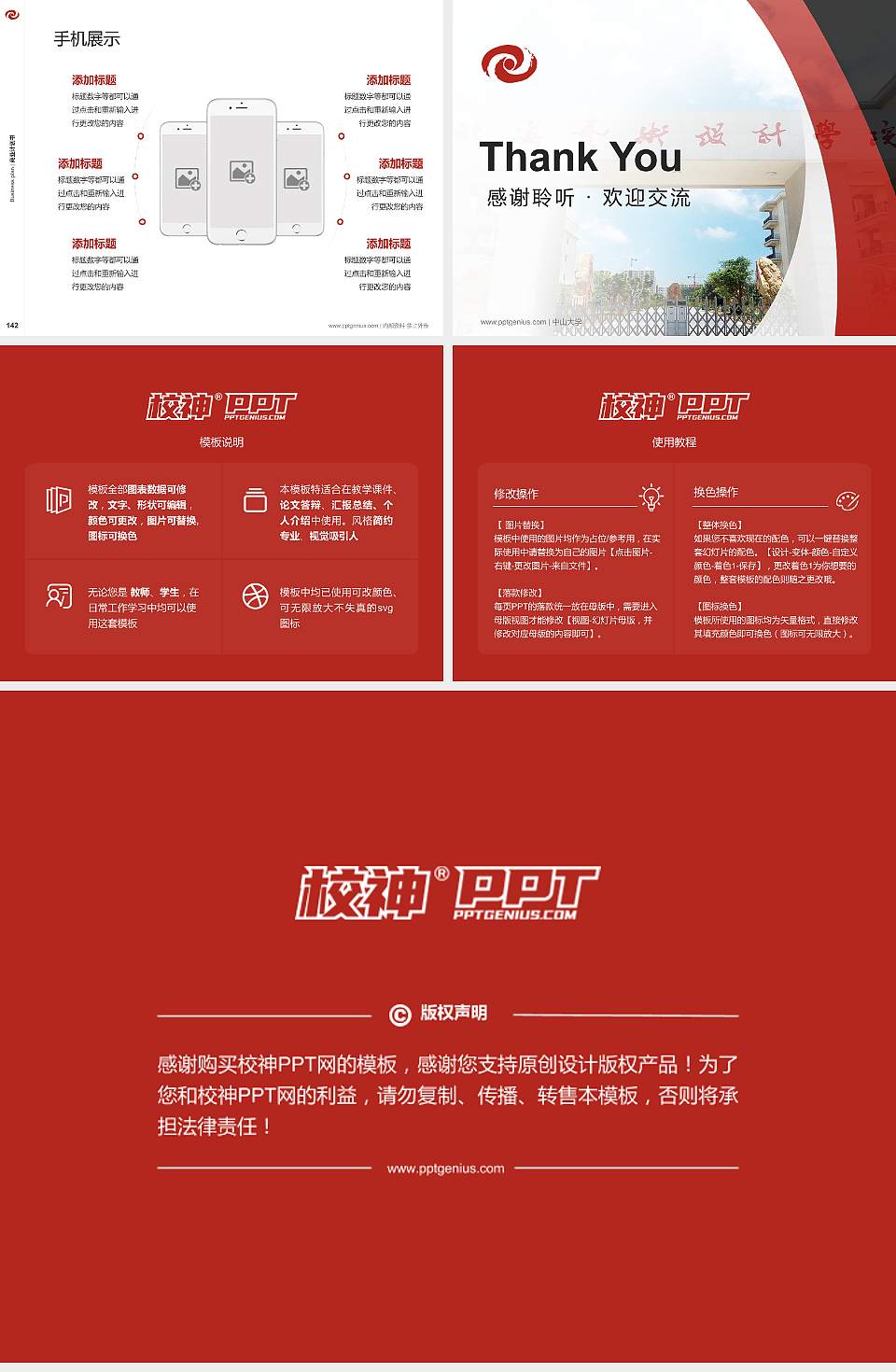 北海艺术设计职业学院专用全国大学生互联网+创新创业大赛计划书/路演/网评PPT模板4:3格式幻灯片预览图16