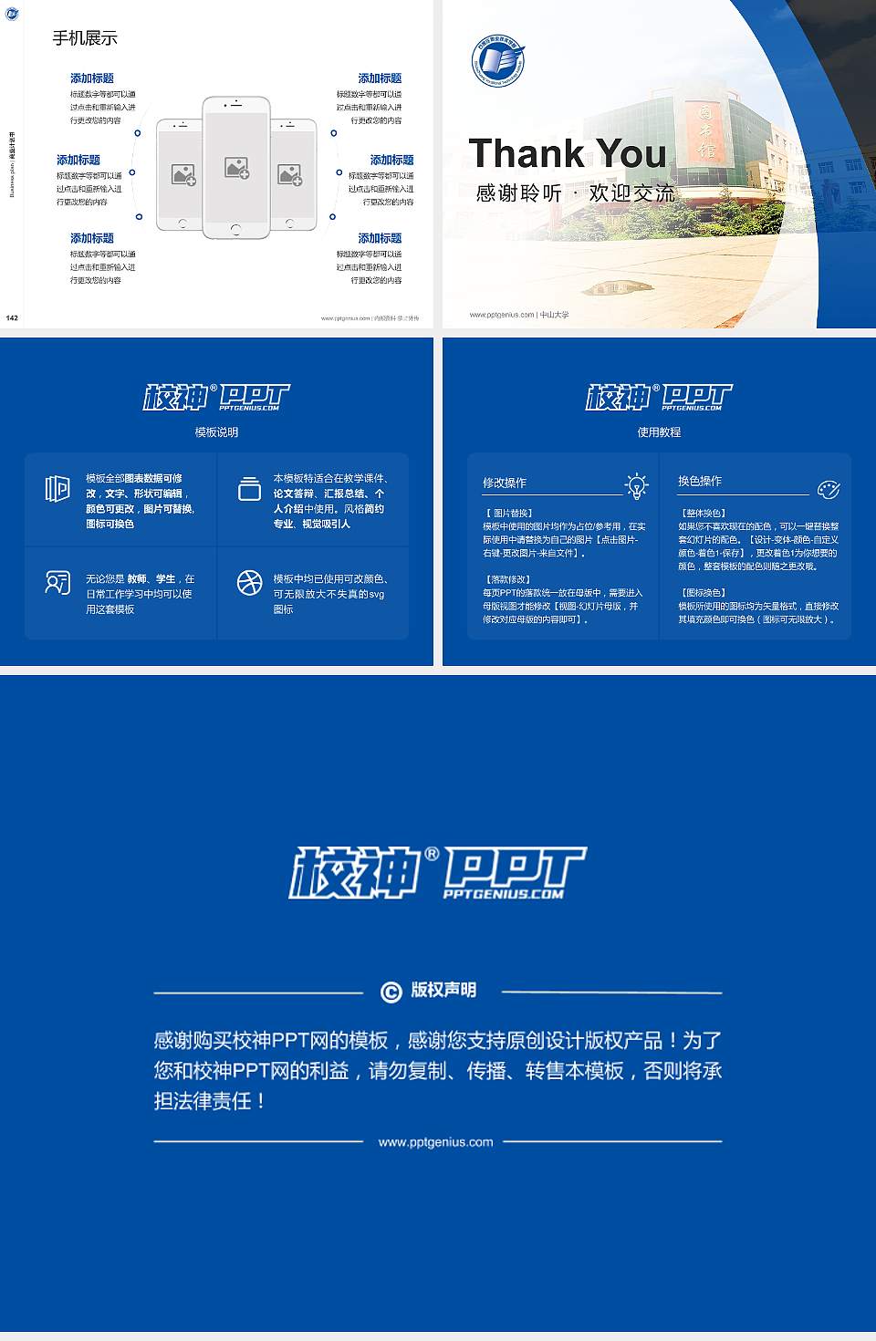 石家庄职业技术学院专用全国大学生互联网+创新创业大赛计划书/路演/网评PPT模板4:3格式幻灯片预览图16