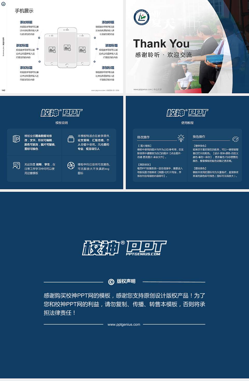 廊坊职业技术学院专用全国大学生互联网+创新创业大赛计划书/路演/网评PPT模板4:3格式幻灯片预览图16