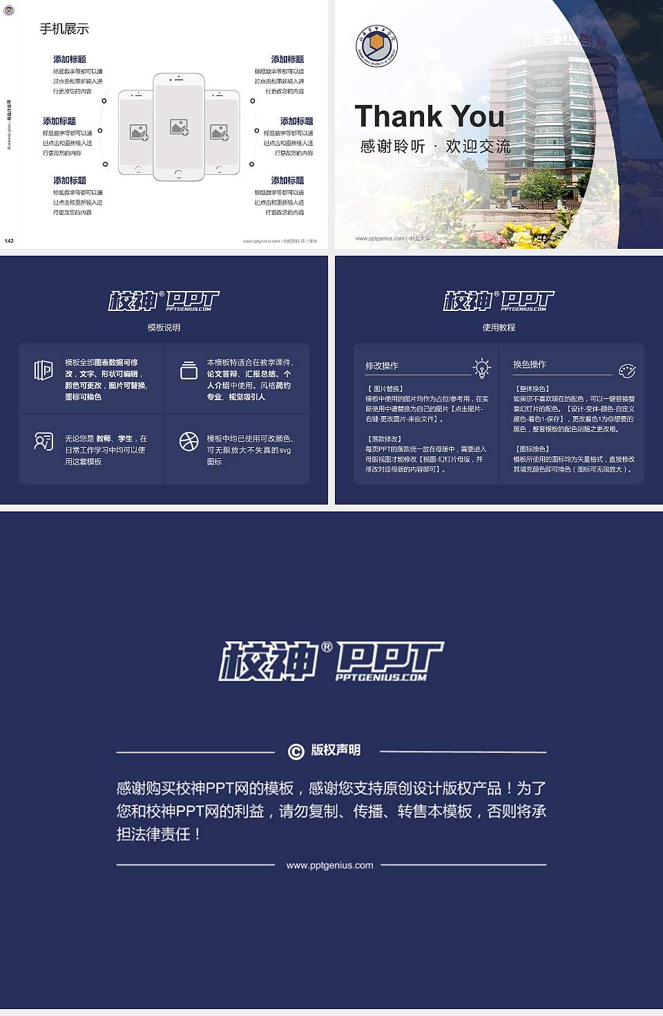 山东华宇工学院专用全国大学生互联网+创新创业大赛计划书/路演/网评PPT模板4:3格式幻灯片预览图16