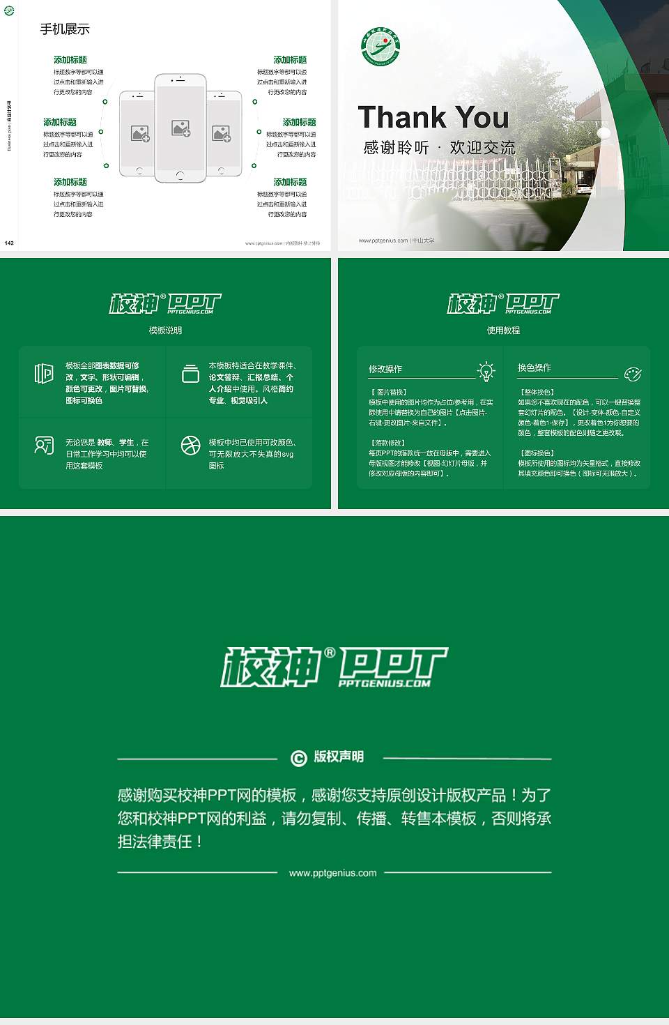 山西旅游职业学院专用全国大学生互联网+创新创业大赛计划书/路演/网评PPT模板4:3格式幻灯片预览图16