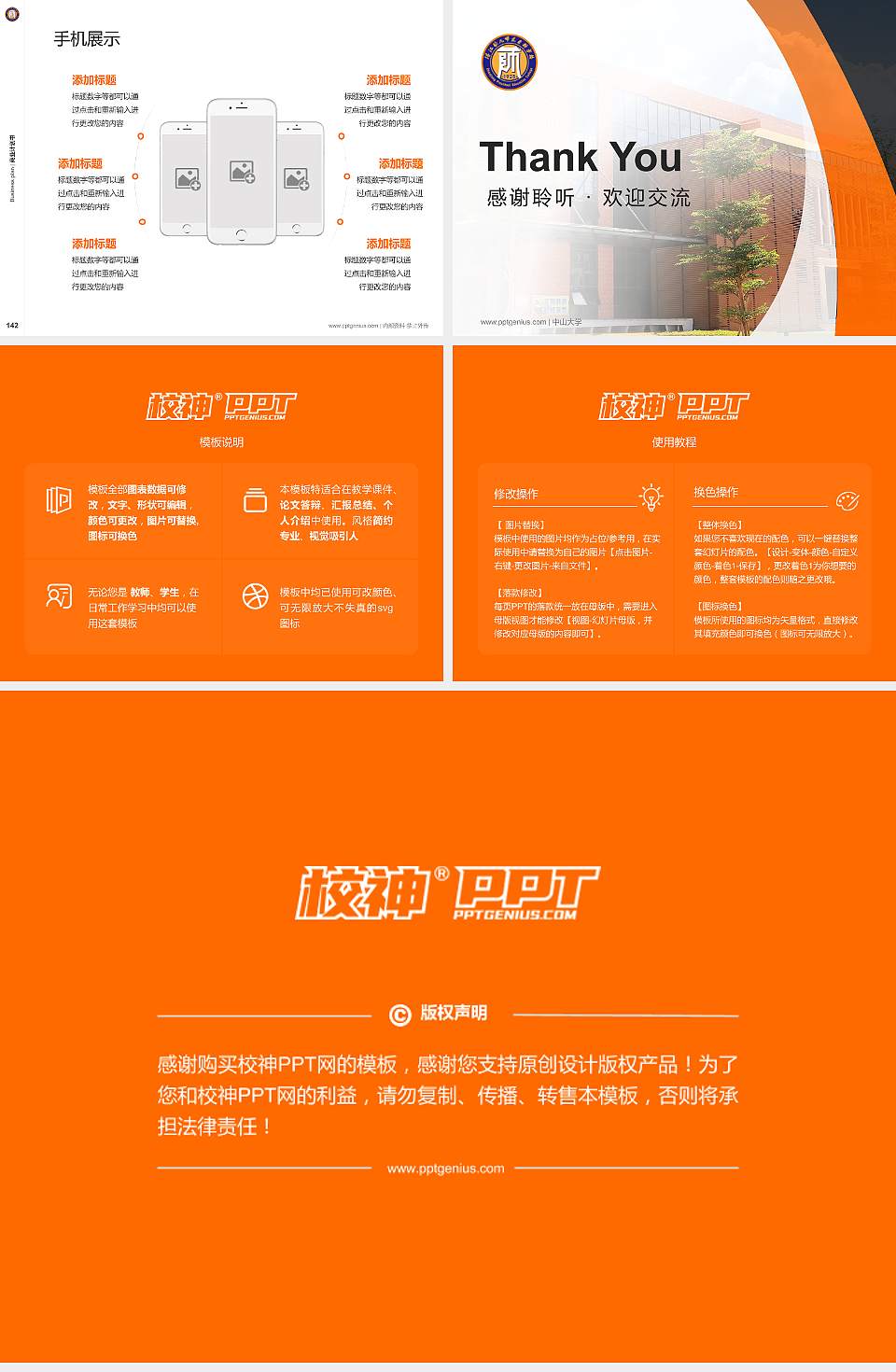 湛江幼儿师范专科学校专用全国大学生互联网+创新创业大赛计划书/路演/网评PPT模板4:3格式幻灯片预览图16