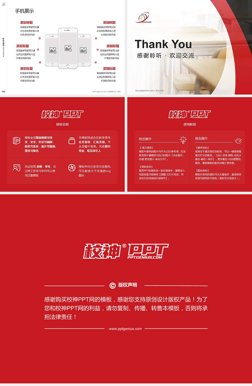 廊坊东方职业技术学院专用全国大学生互联网+创新创业大赛计划书/路演/网评PPT模板4:3格式幻灯片预览图16