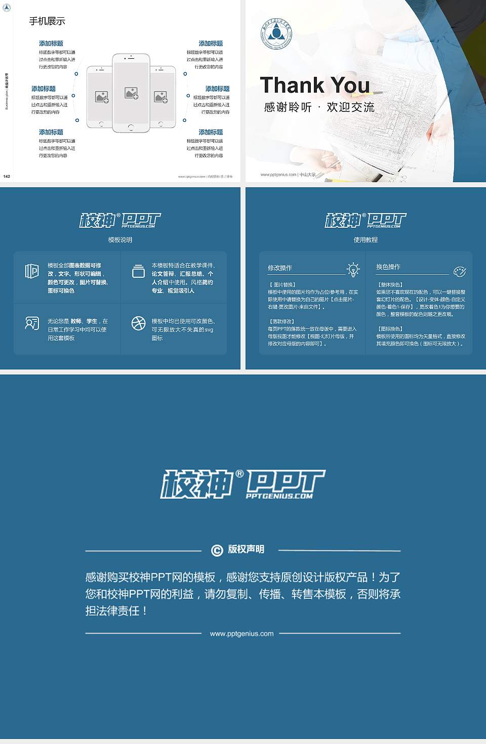 郑州工业安全职业学院专用全国大学生互联网+创新创业大赛计划书/路演/网评PPT模板4:3格式幻灯片预览图16