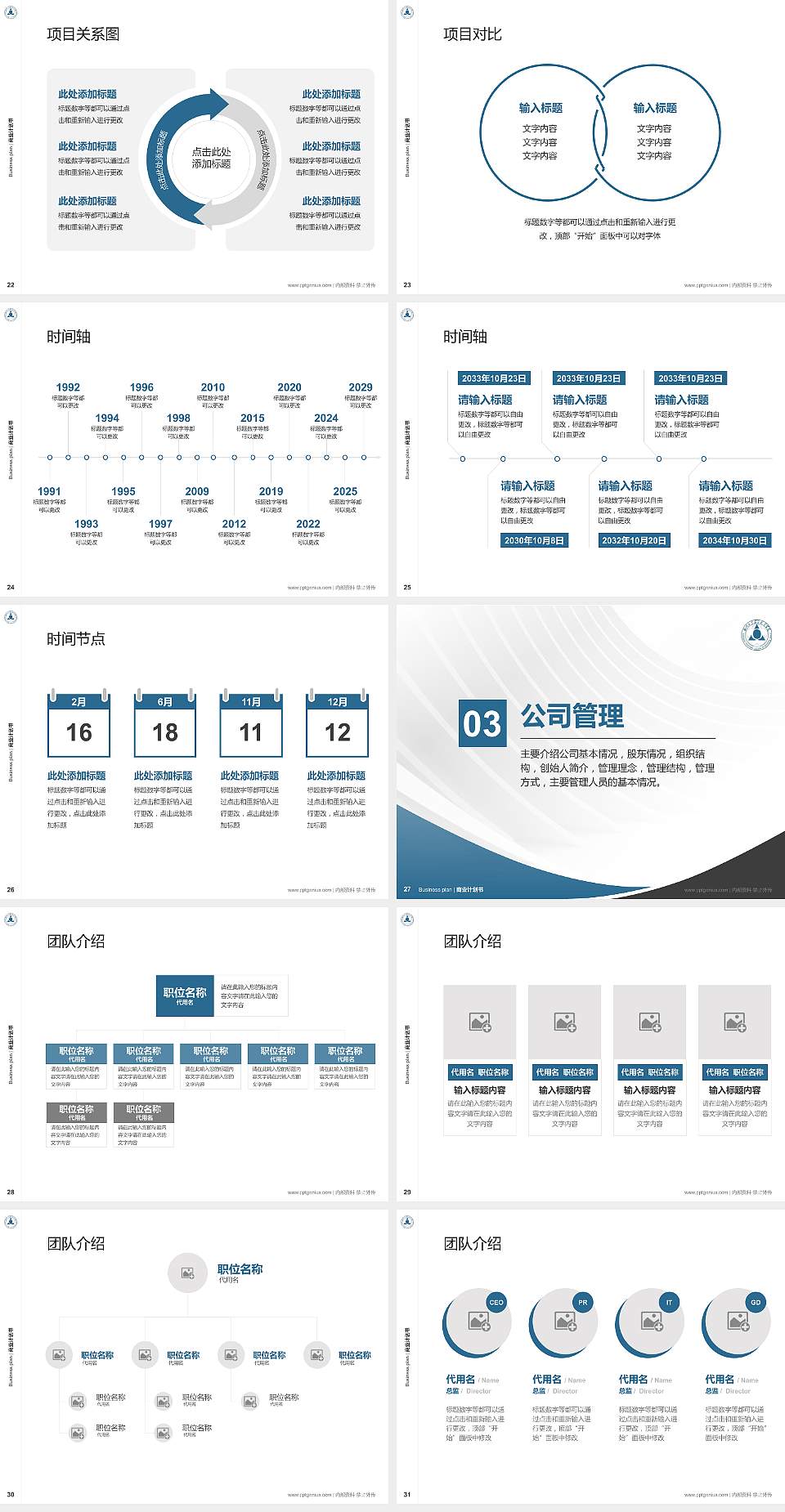 郑州工业安全职业学院专用全国大学生互联网+创新创业大赛计划书/路演/网评PPT模板4:3格式幻灯片预览图4