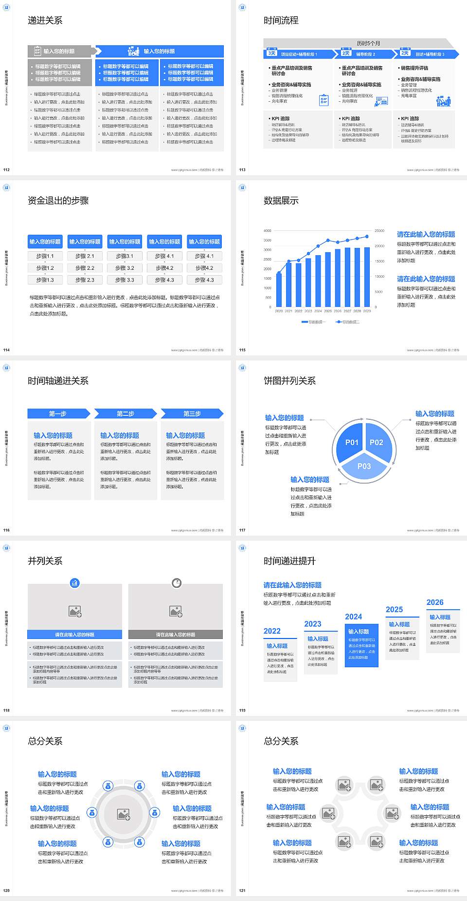 廊坊燕京职业技术学院专用全国大学生互联网+创新创业大赛计划书/路演/网评PPT模板4:3格式幻灯片预览图13